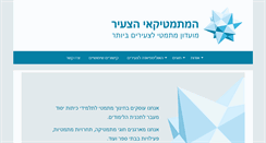 Desktop Screenshot of israelmath.com