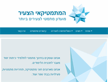 Tablet Screenshot of israelmath.com